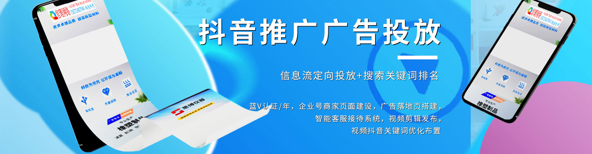 新丰推广信息流