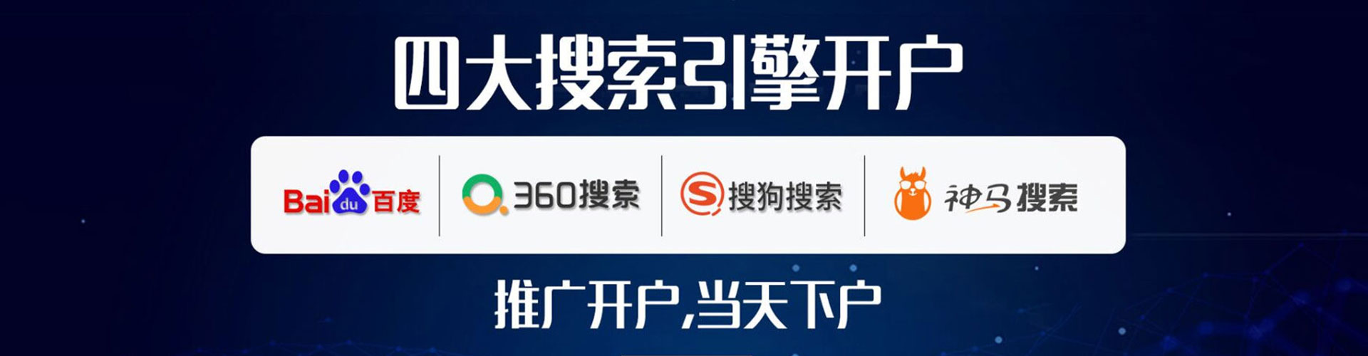 新丰百度网络推广