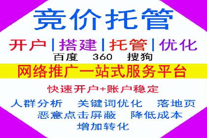 搜索开户返点政策下的用户增长案例